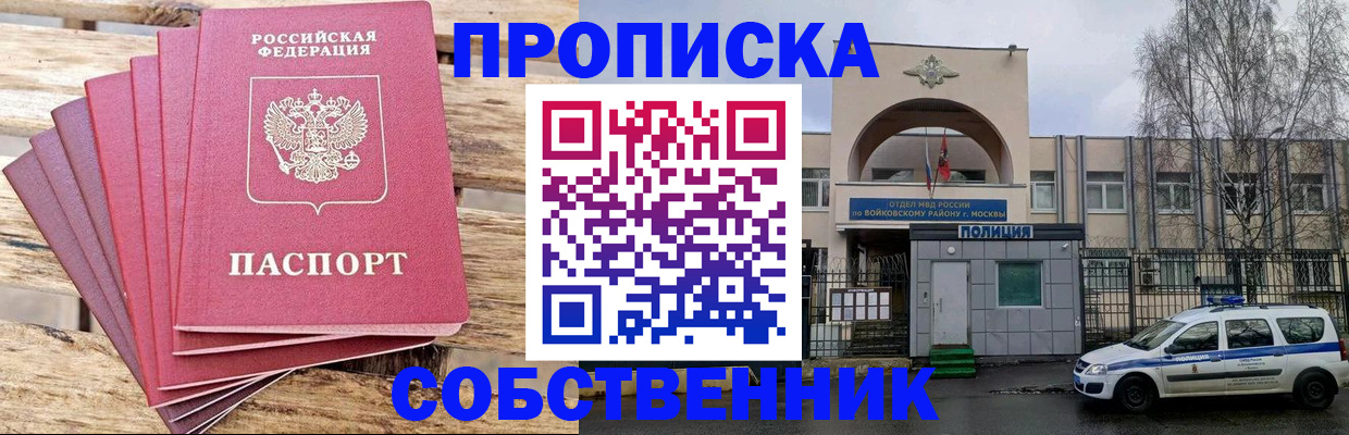 прописка в квартире в Угличе