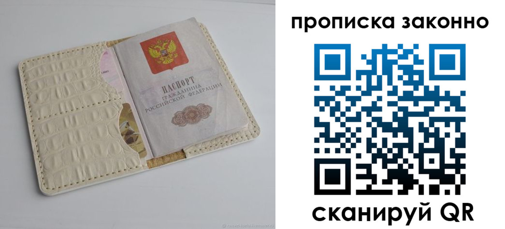 временная прописка в Угличе
