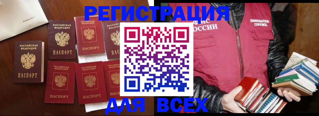 регистрация в Угличе